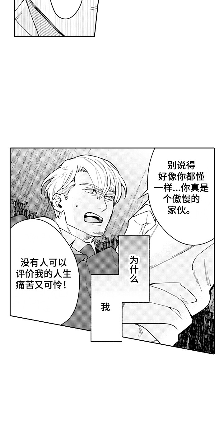 第19章：打赌 6