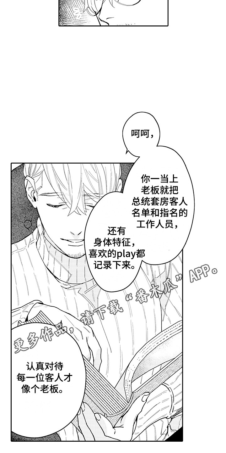 第22章：开会9