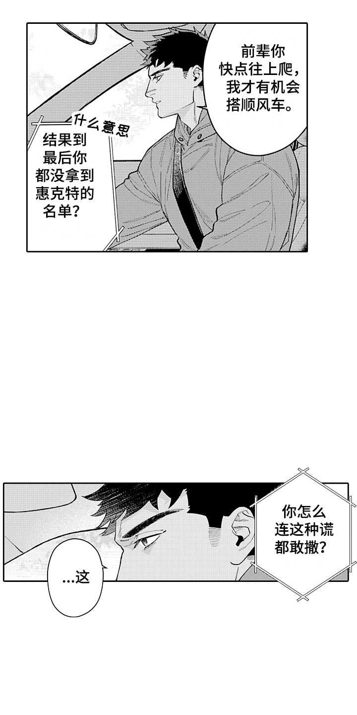 第23章：负责 5