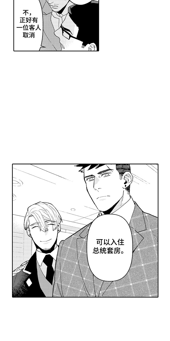 第5章：老板17