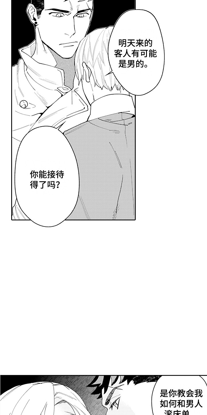 第19章：打赌 11