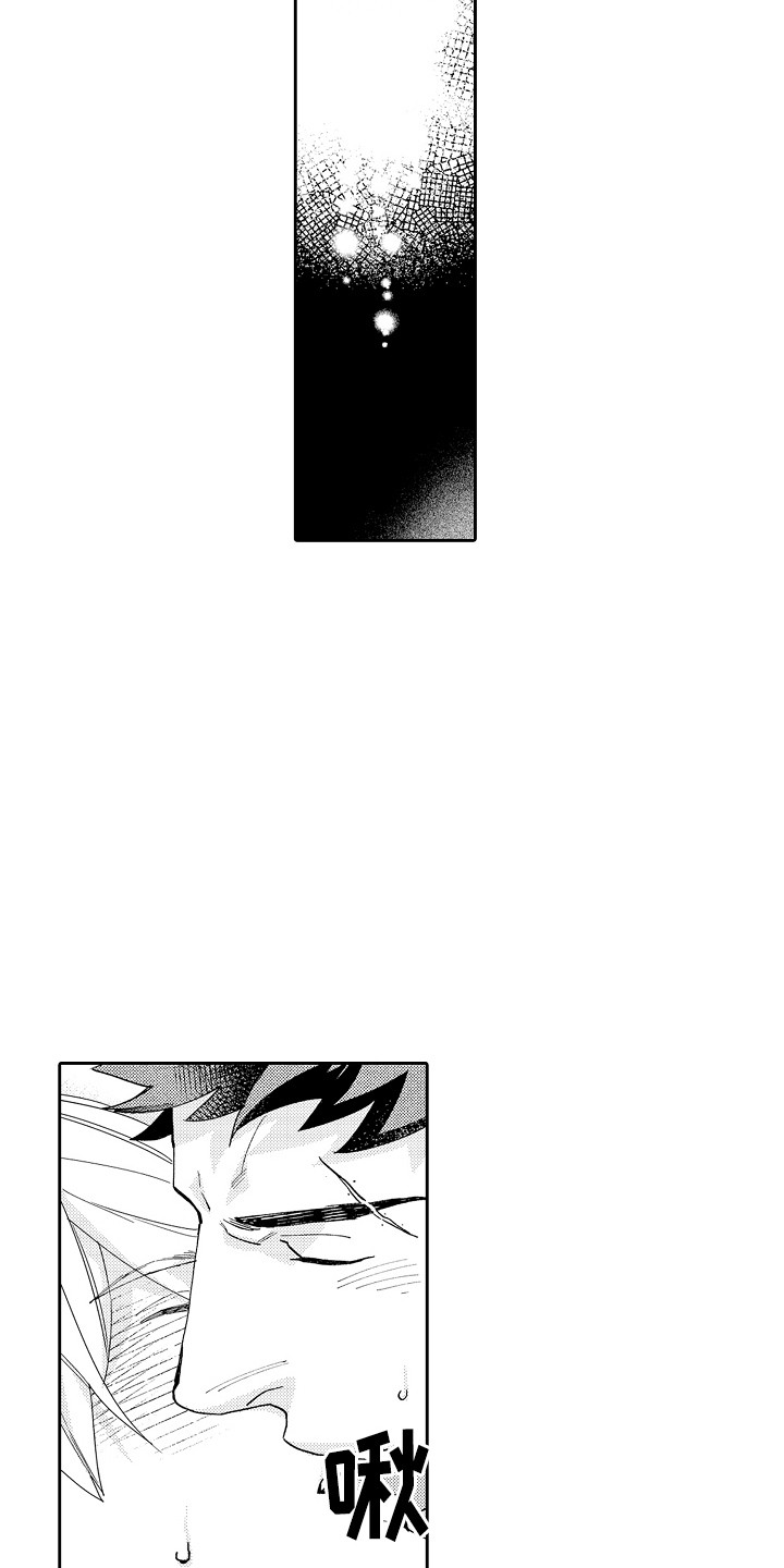 第9章：吃醋 9