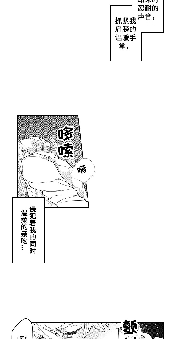 第21章：难以置信 15