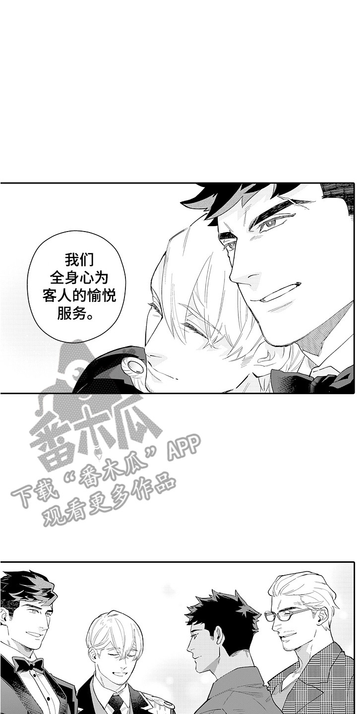 第29章：重回正轨（完结） 22
