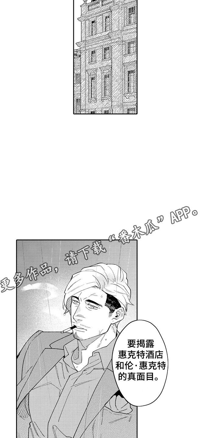 第16章：检察官10