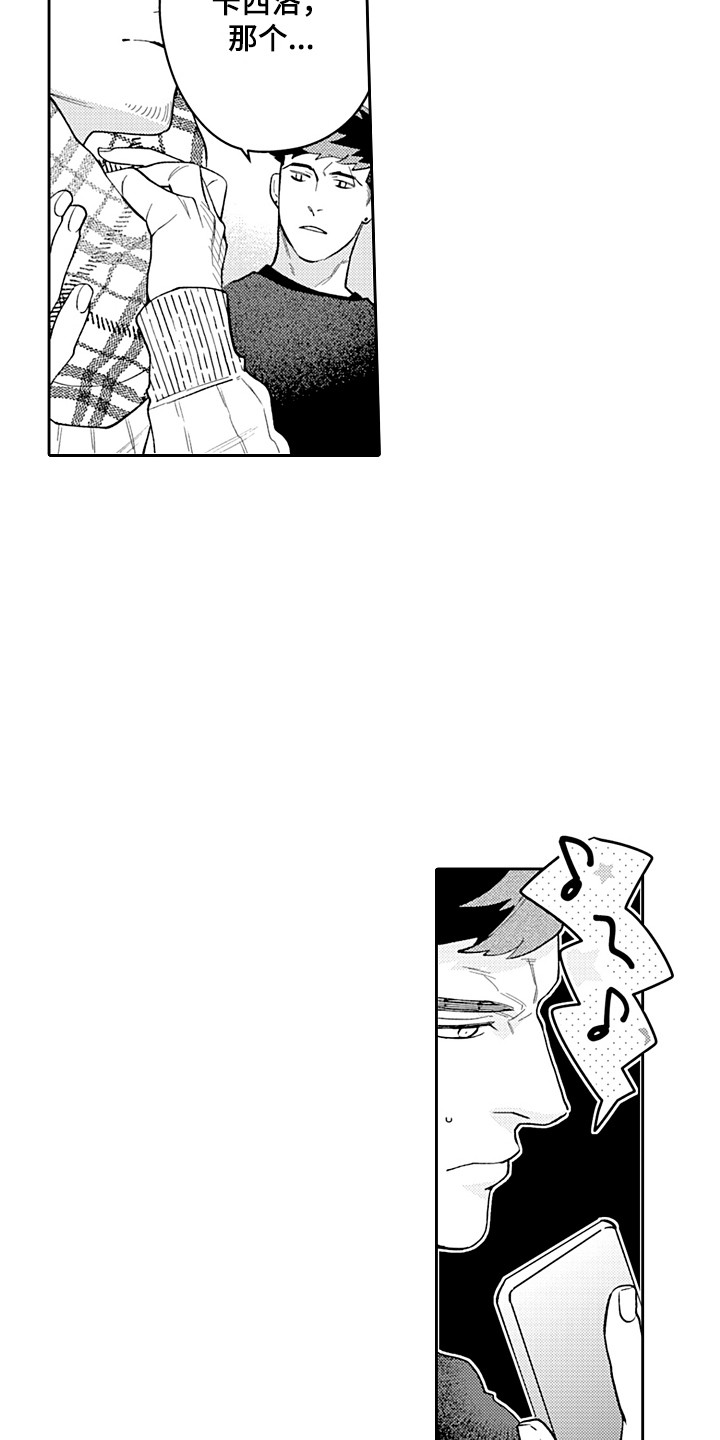 第26章：不想结束 9