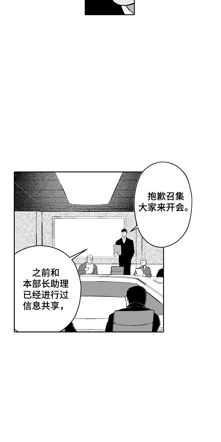 第22章：开会1