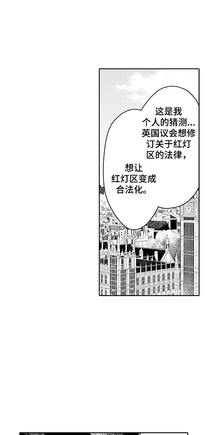 第17章：被看穿0