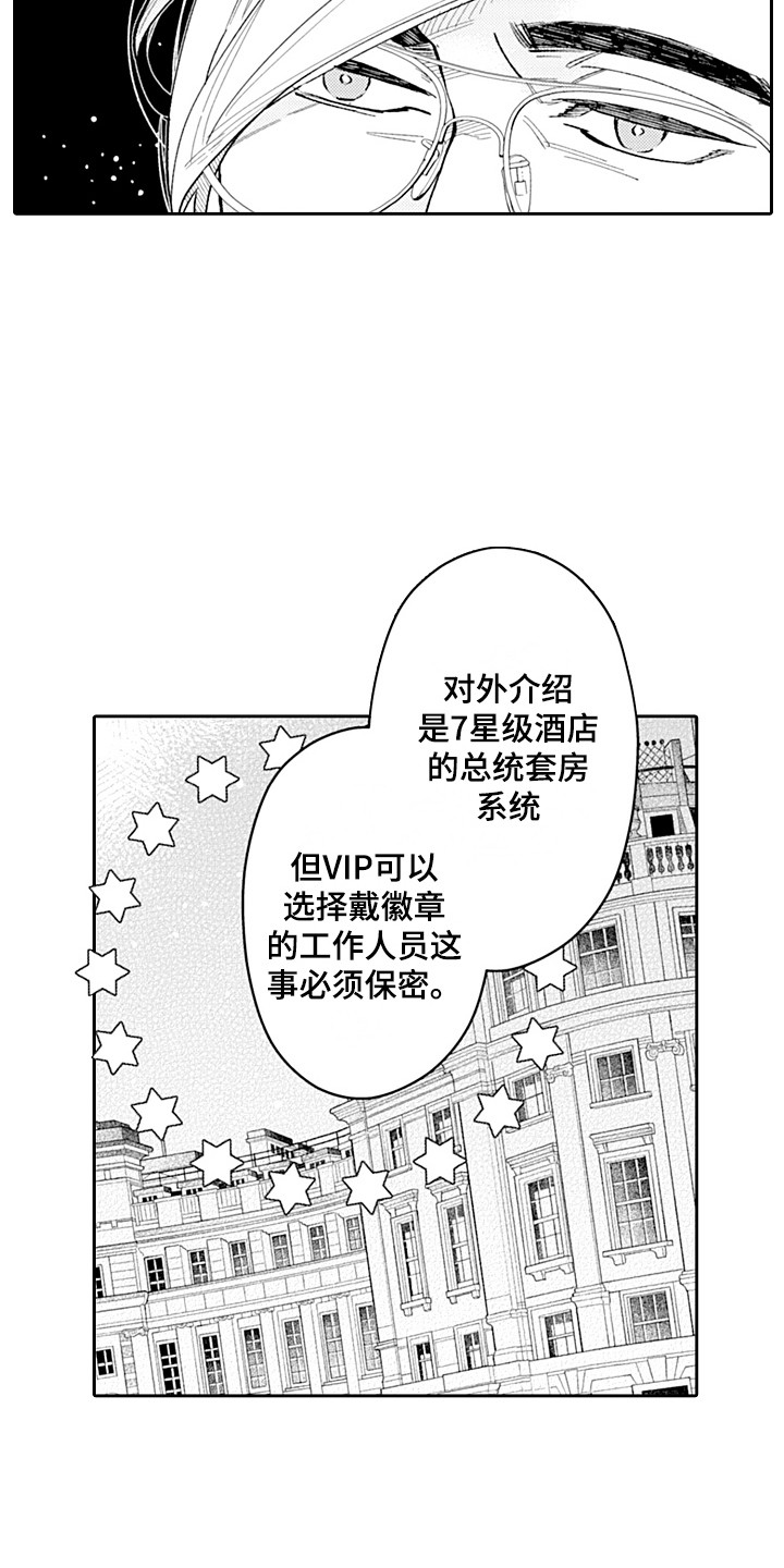 第17章：被看穿5