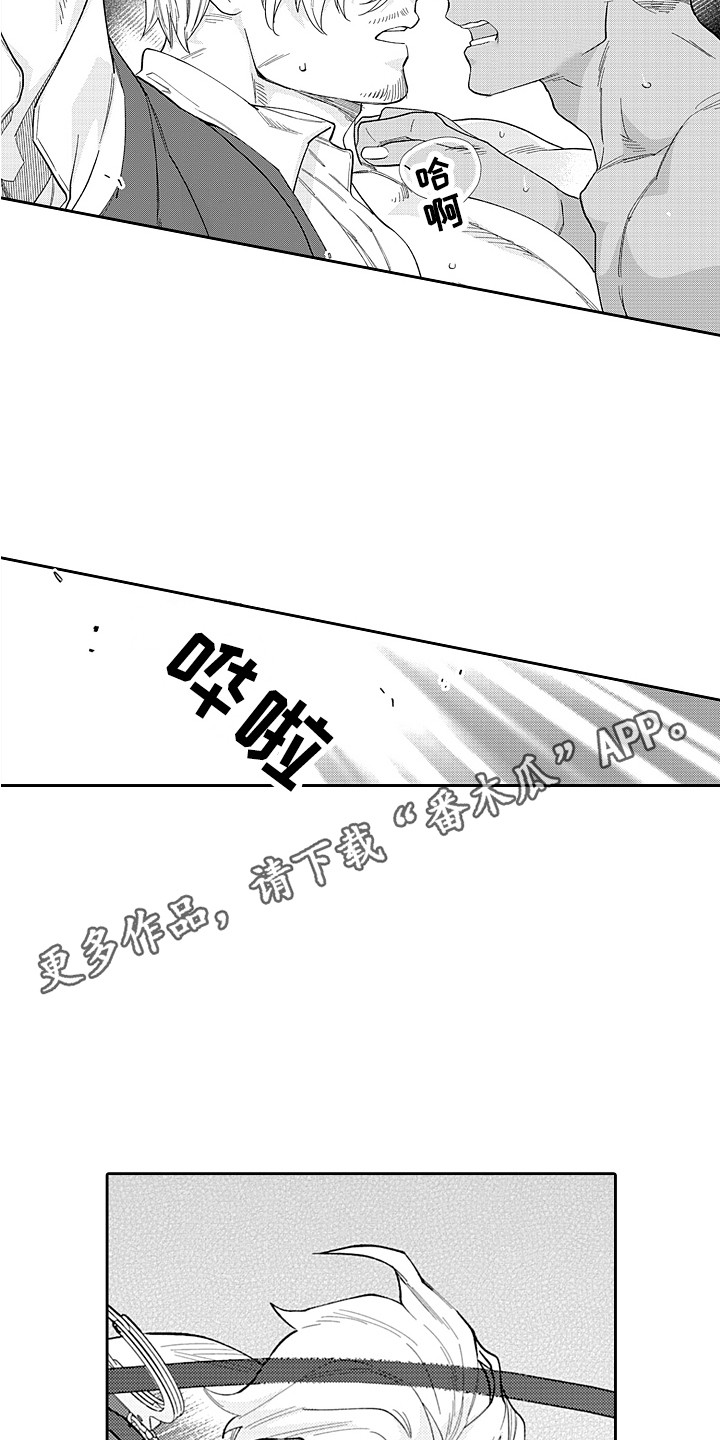 第24章：分不清 10