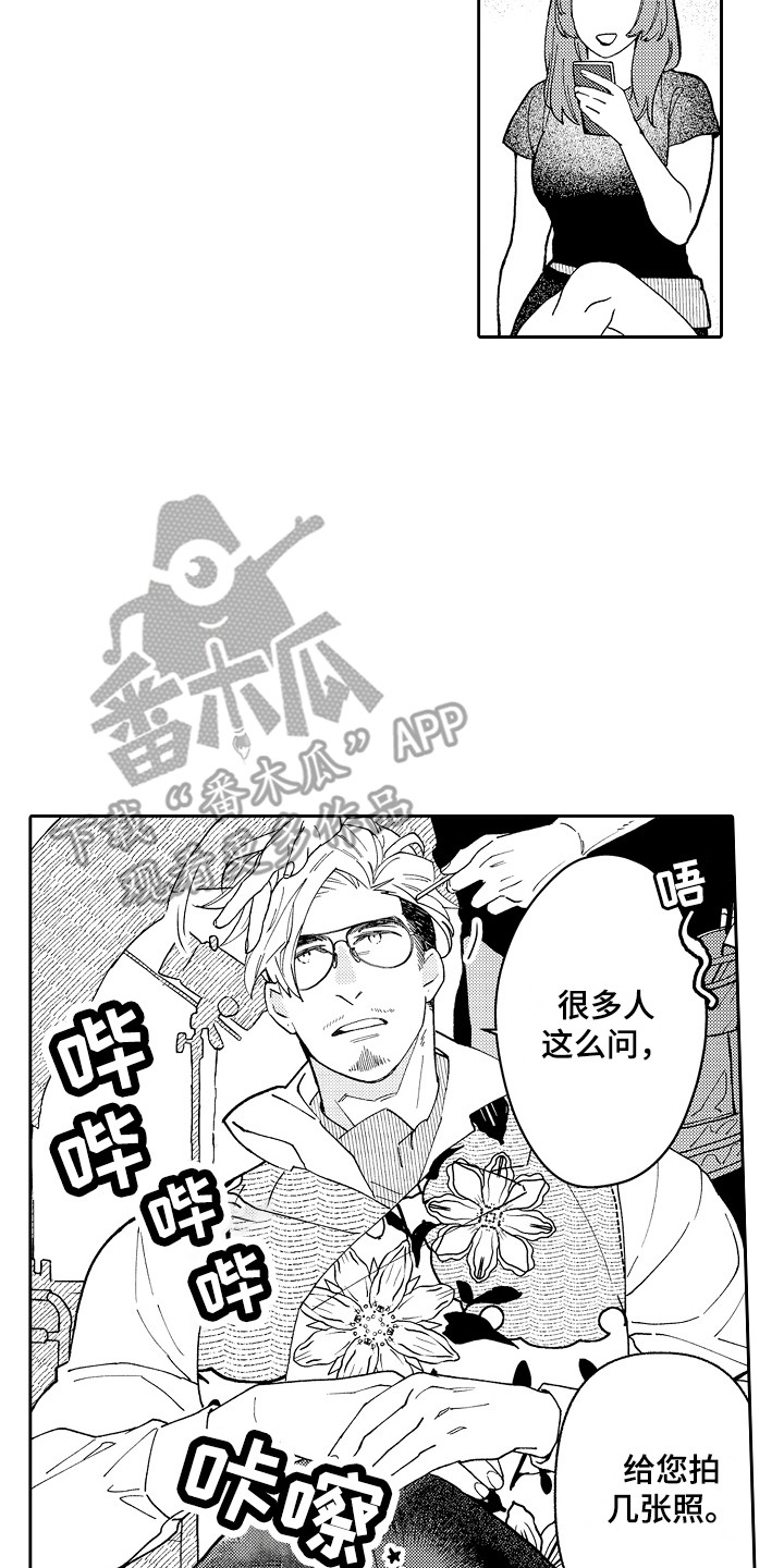 第11章： 疑惑1