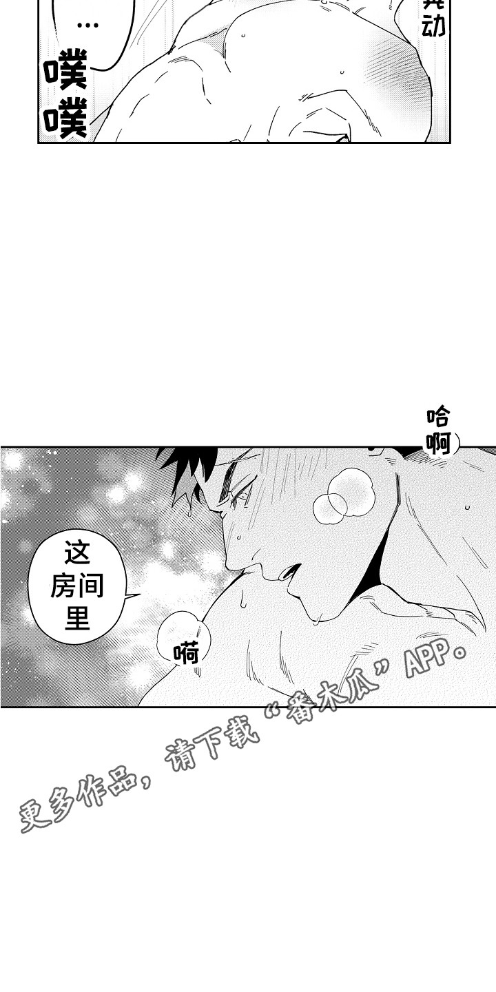 第9章：吃醋 4
