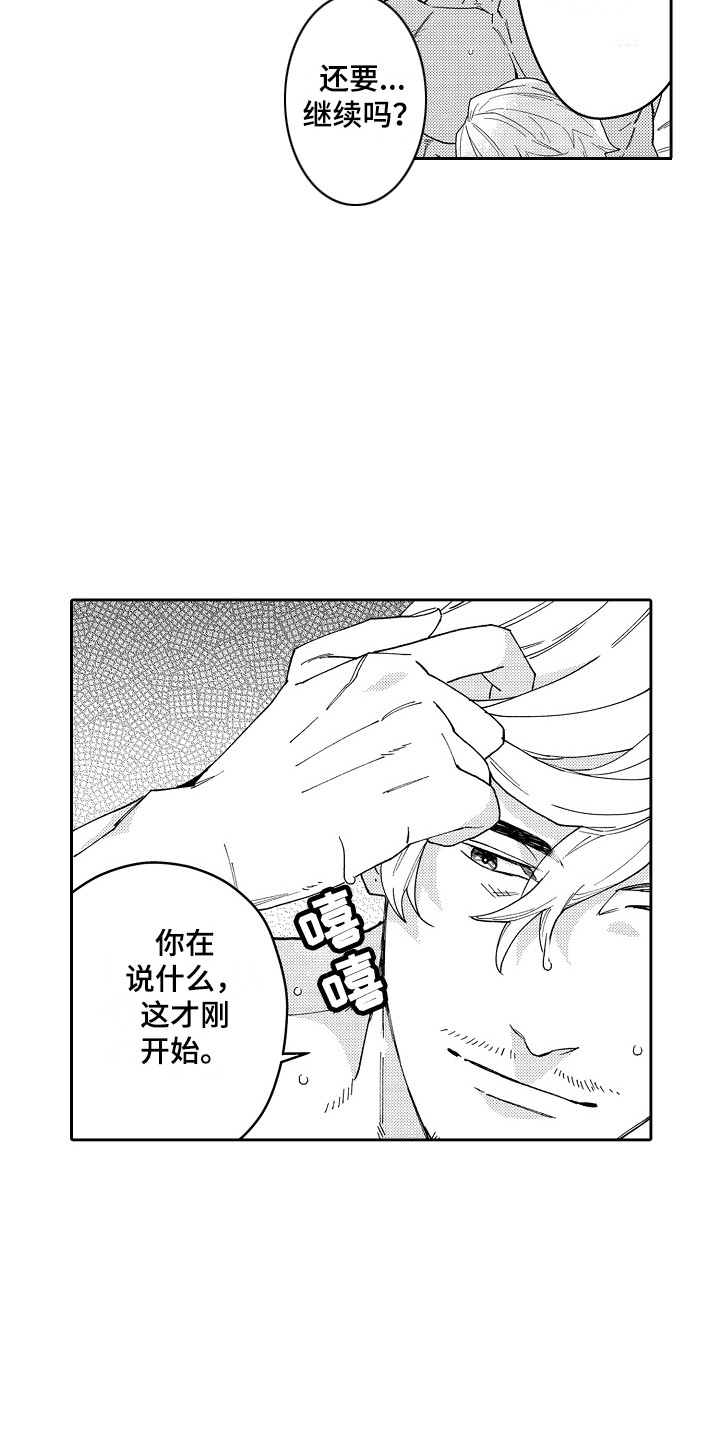 第14章：读懂心思 2