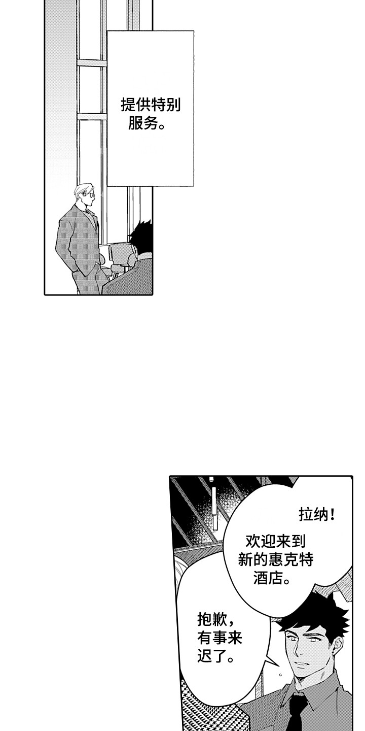 第29章：重回正轨（完结） 17