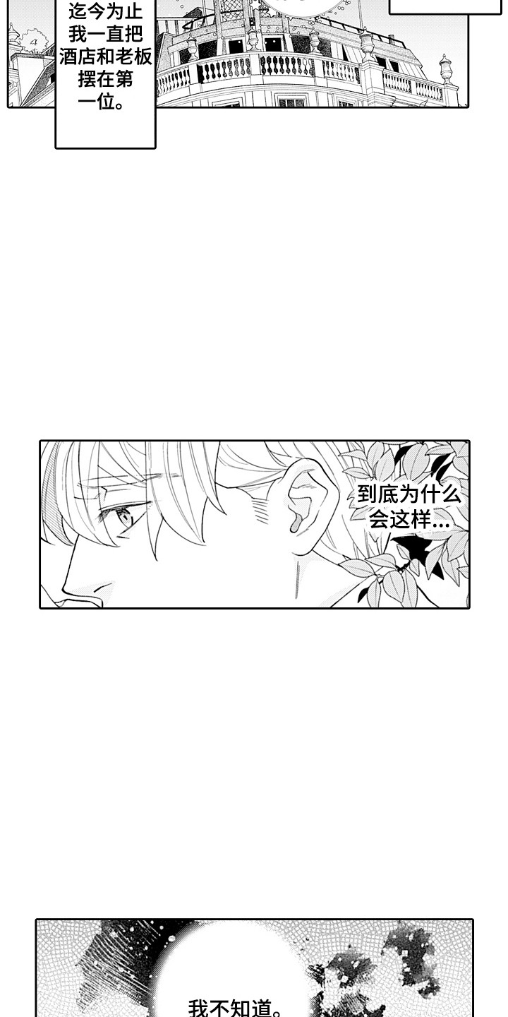 第20章：心跳加速6