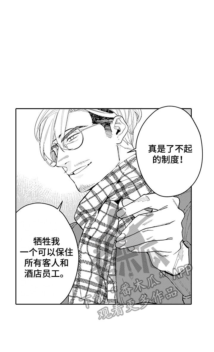 第22章：开会15