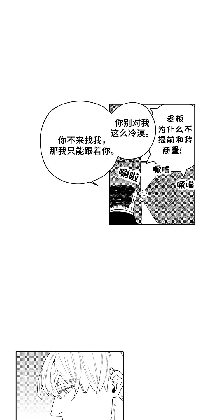 第15章：制服6