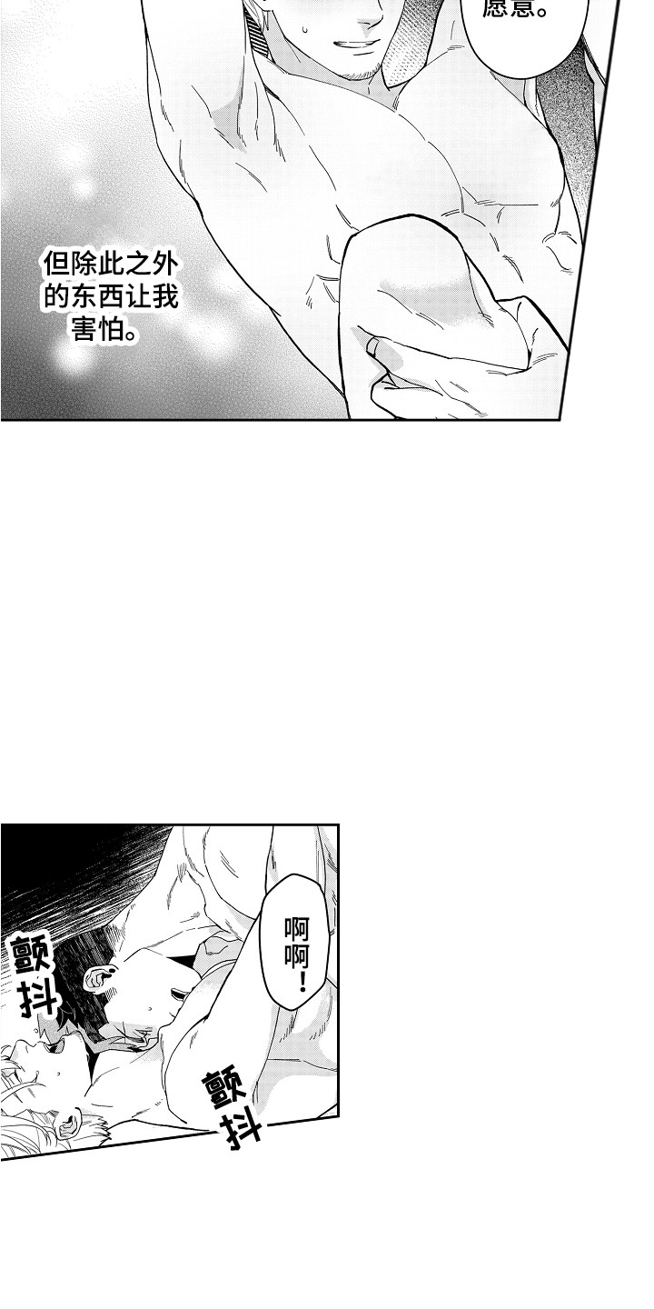 第8章：真实的样子 12