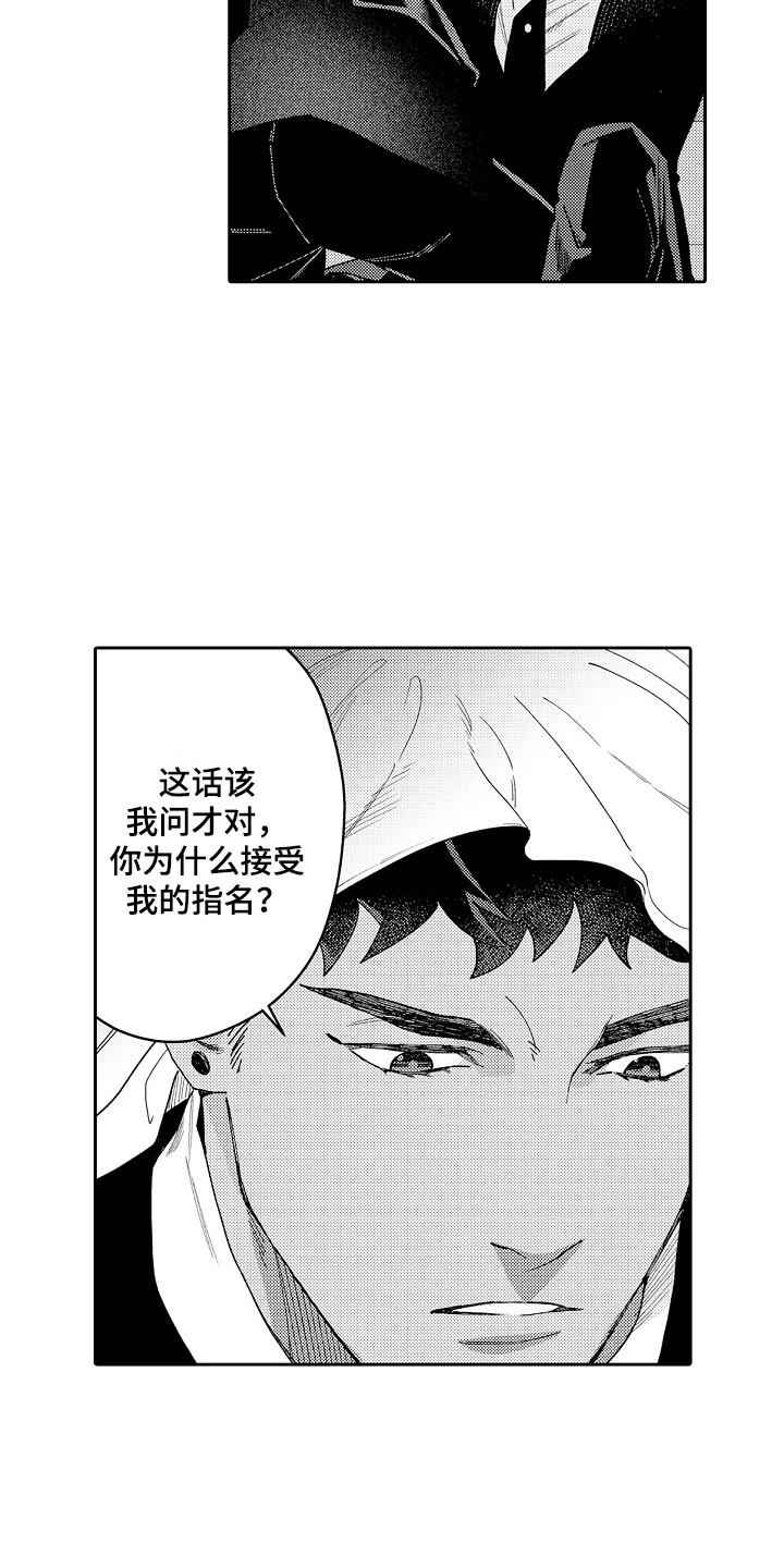第12章：心情微妙 8