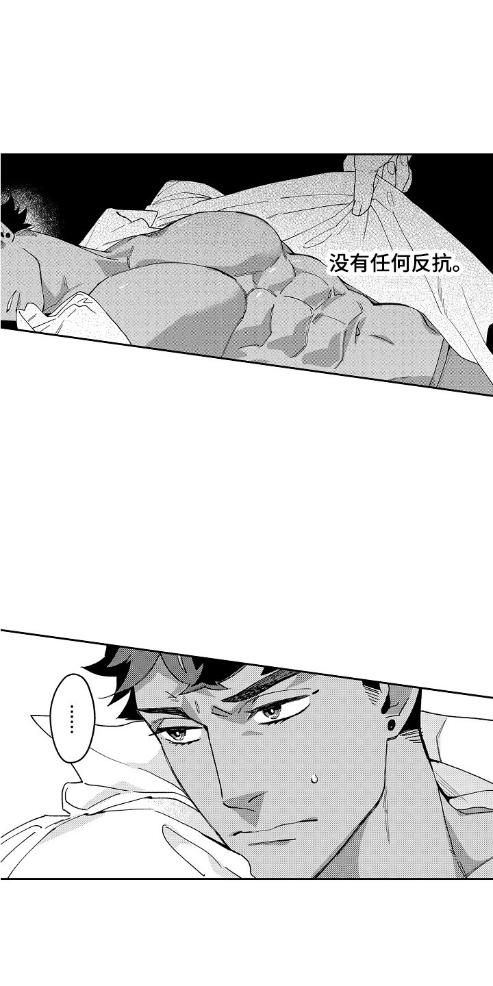第12章：心情微妙 15
