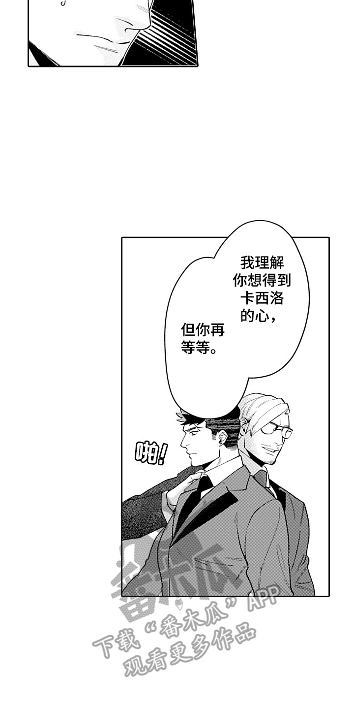 第17章：被看穿13