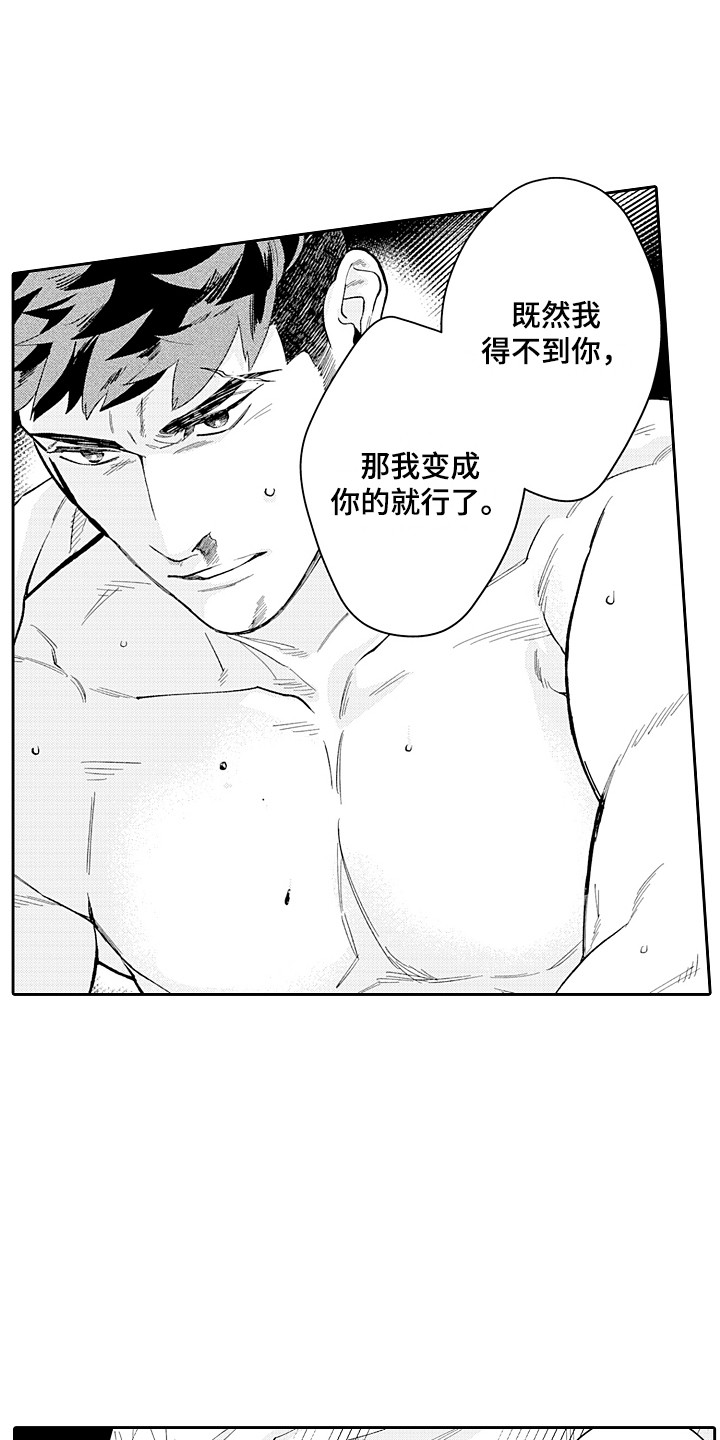 第28章：无法放弃 20