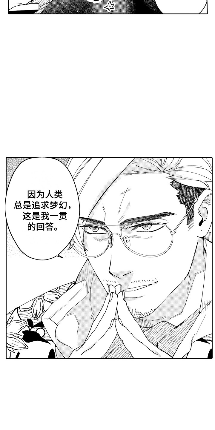第11章： 疑惑2