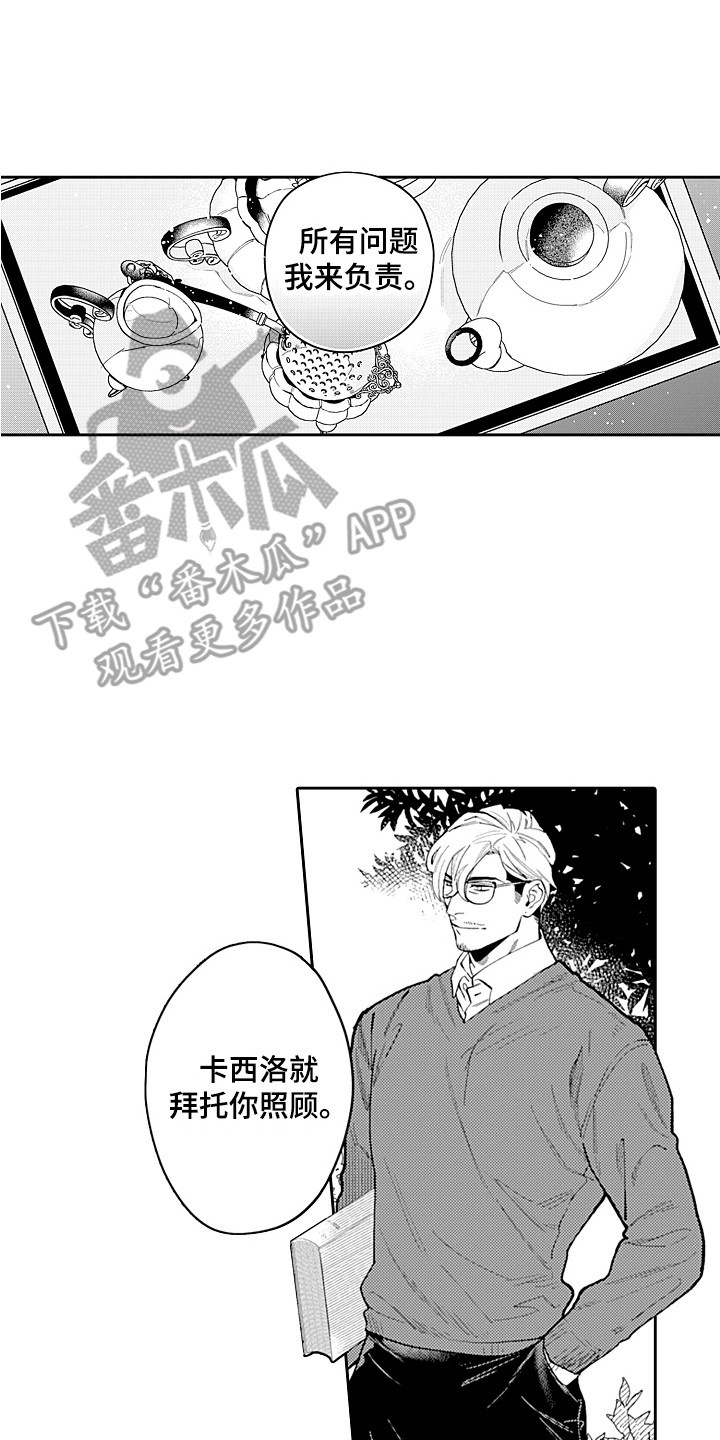 第23章：负责 0