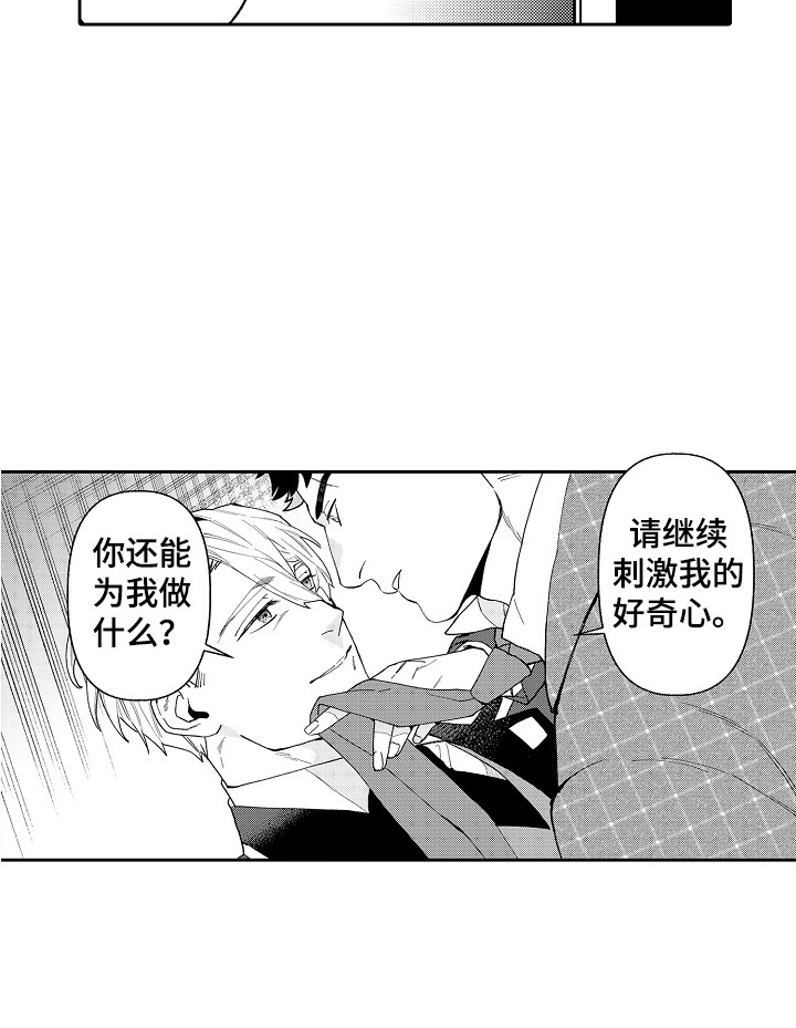 第6章：不择手段11