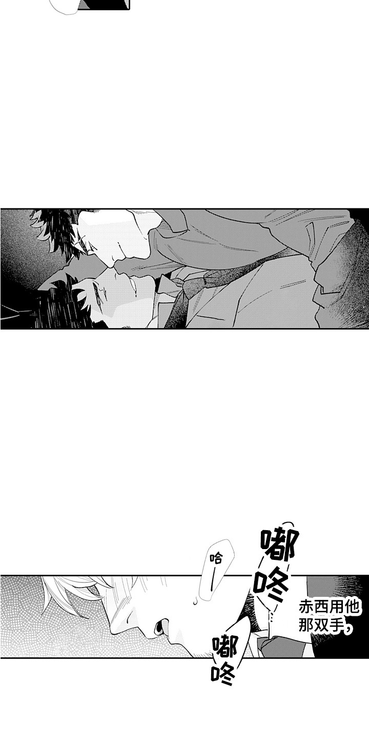 第21章：难以置信 8