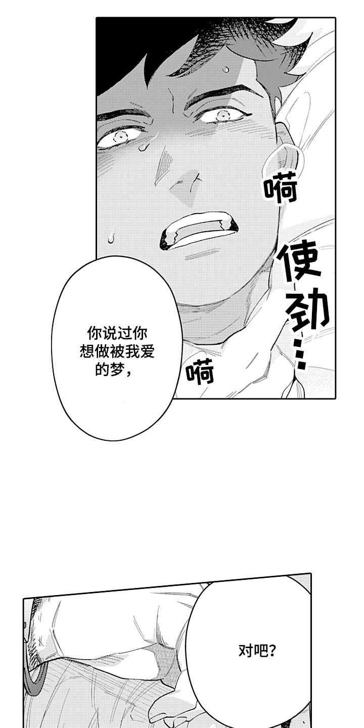 第24章：分不清 12
