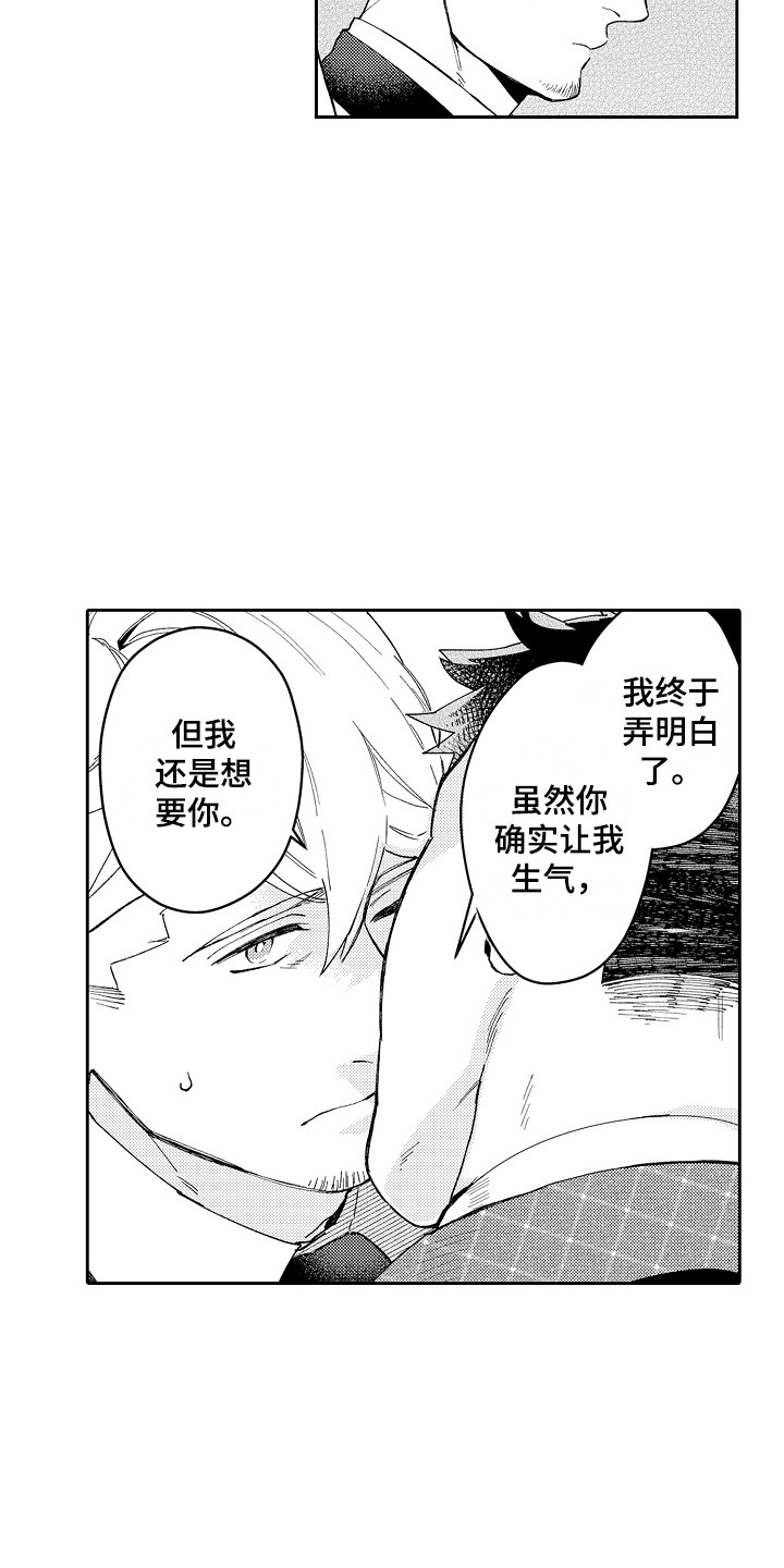 第7章：固执 6