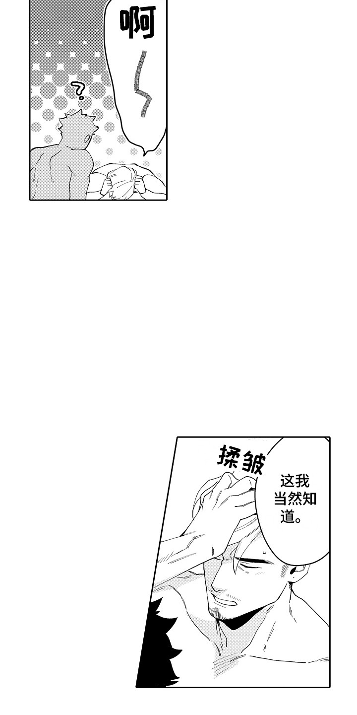 第13章：难忘的礼物 14
