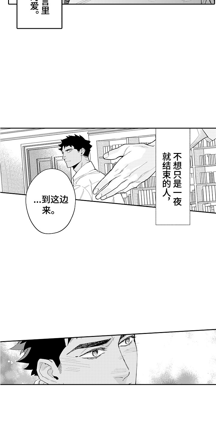 第26章：不想结束 6