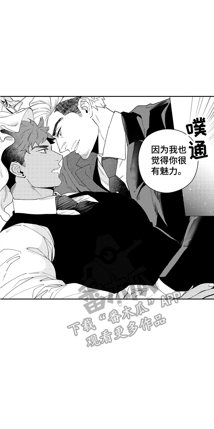 第12章：心情微妙 10