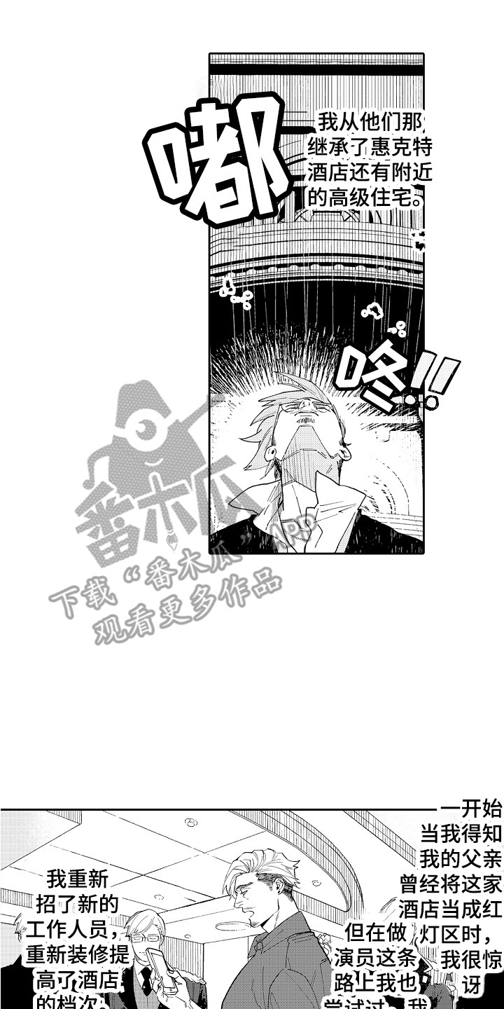 第11章： 疑惑7