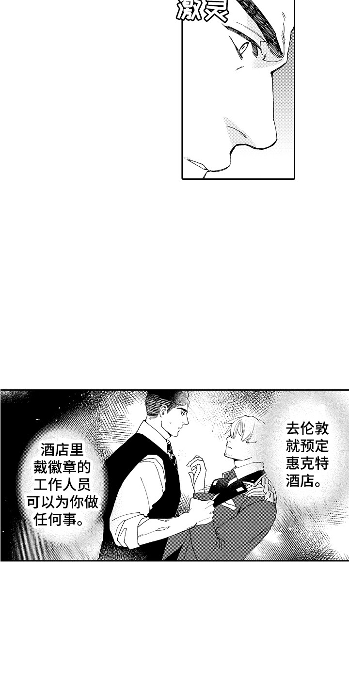 第3章：指名 4