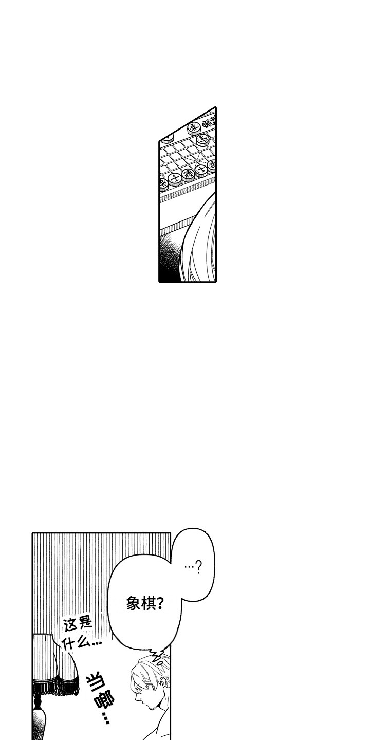 第5章：老板0