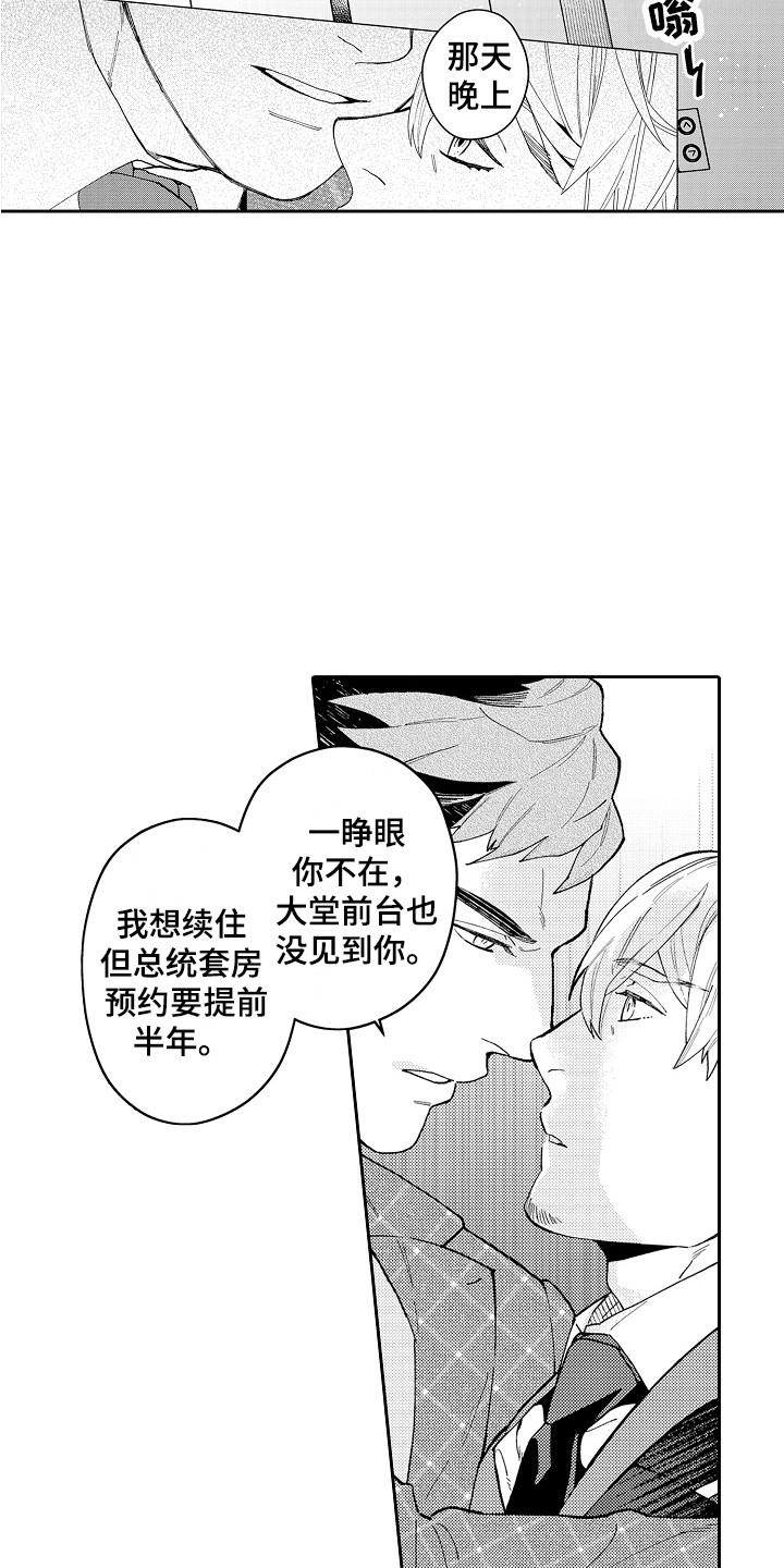 第6章：不择手段5