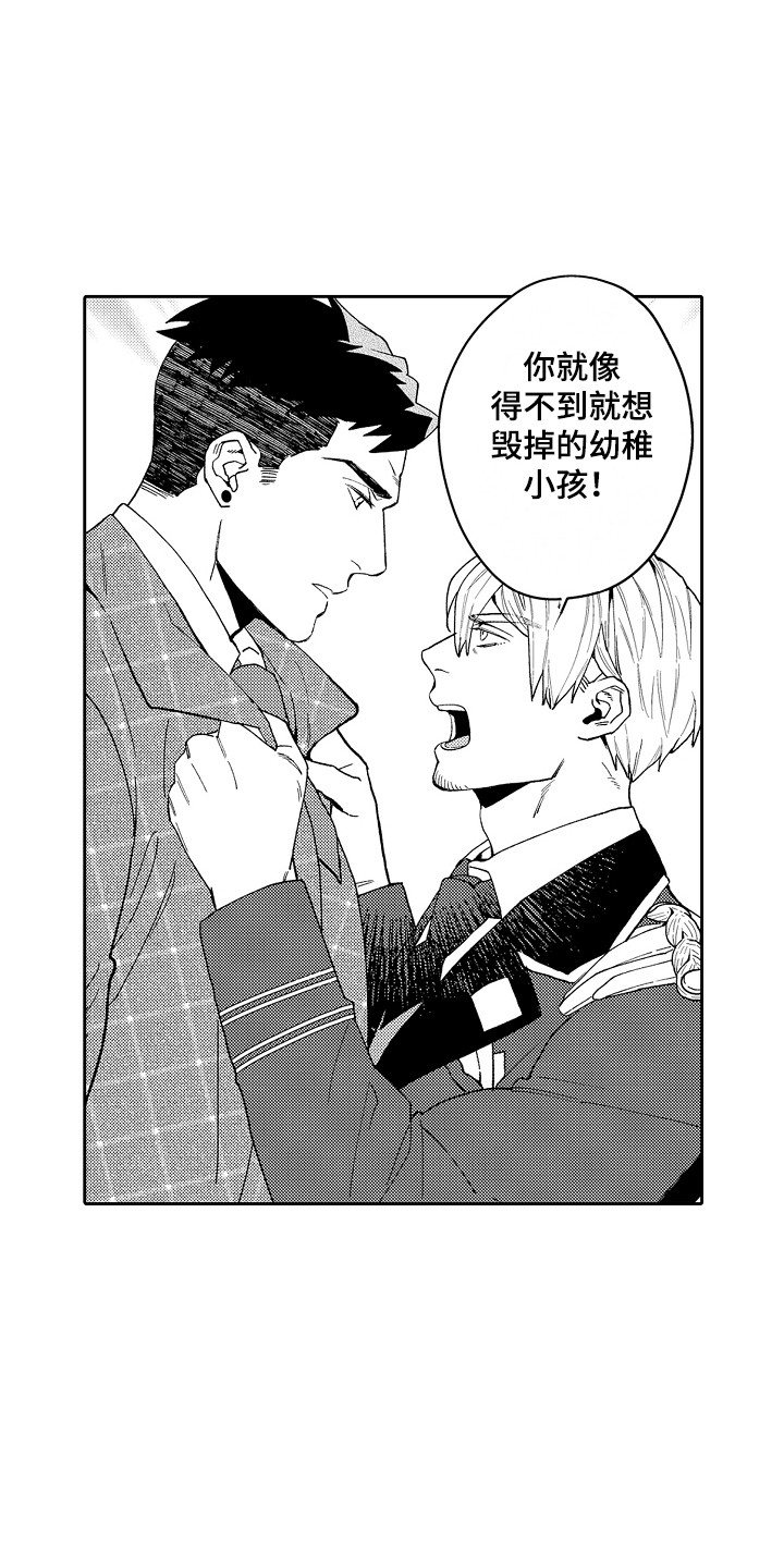 第7章：固执 2