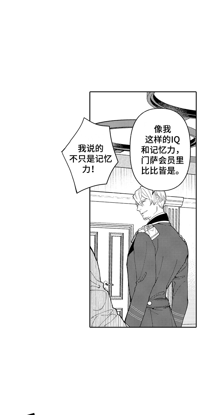 第3章：指名 1