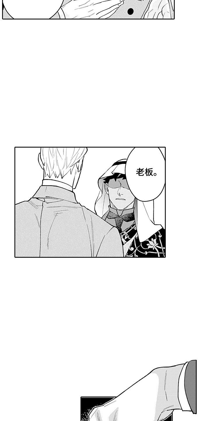 第20章：心跳加速9