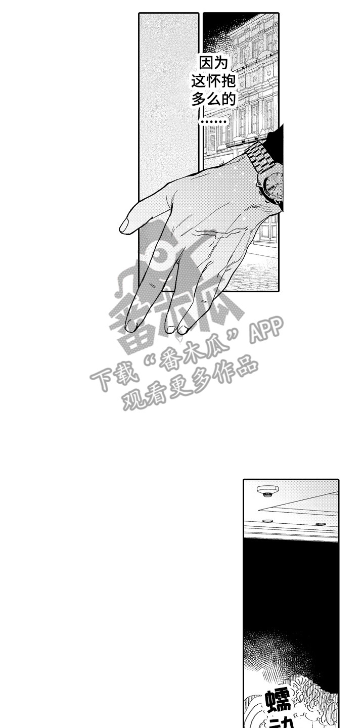 第4章：被迷上13