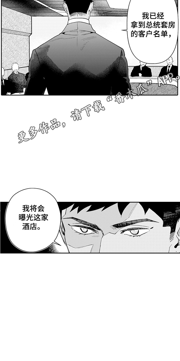 第22章：开会3