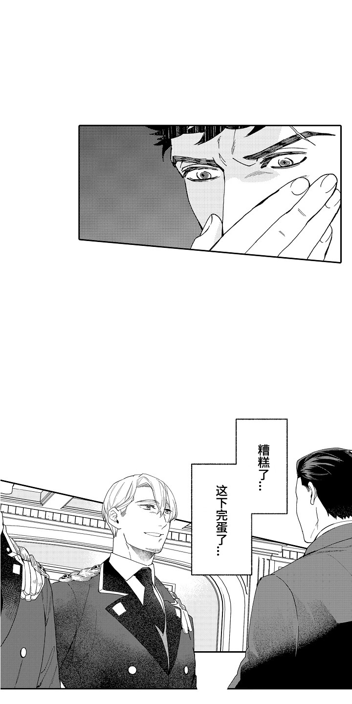 第4章：被迷上6