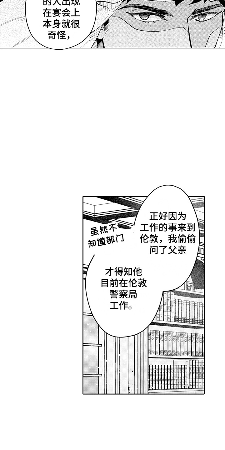 第16章：检察官15