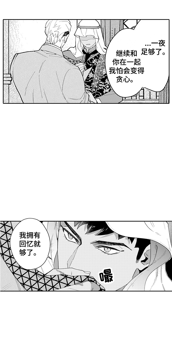 第21章：难以置信 3