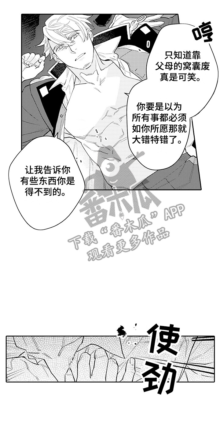 第28章：无法放弃 13