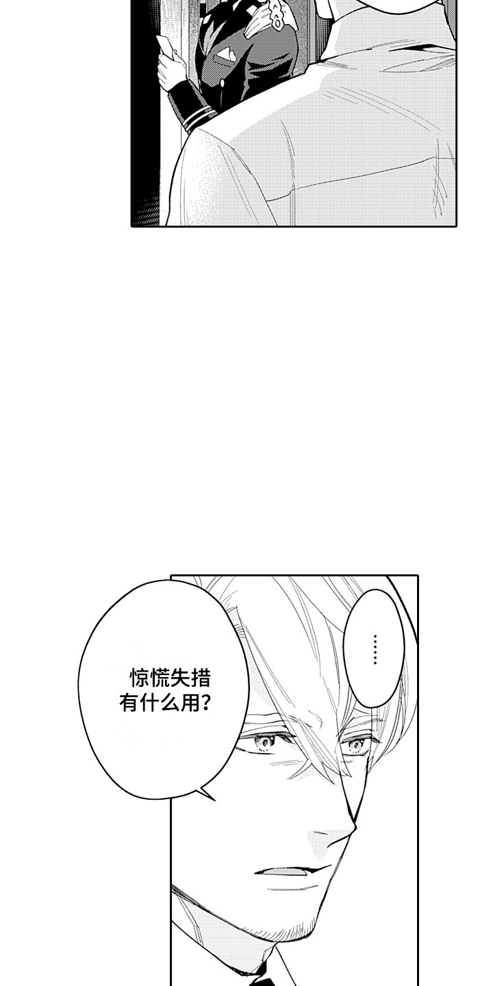第27章：前因后果5