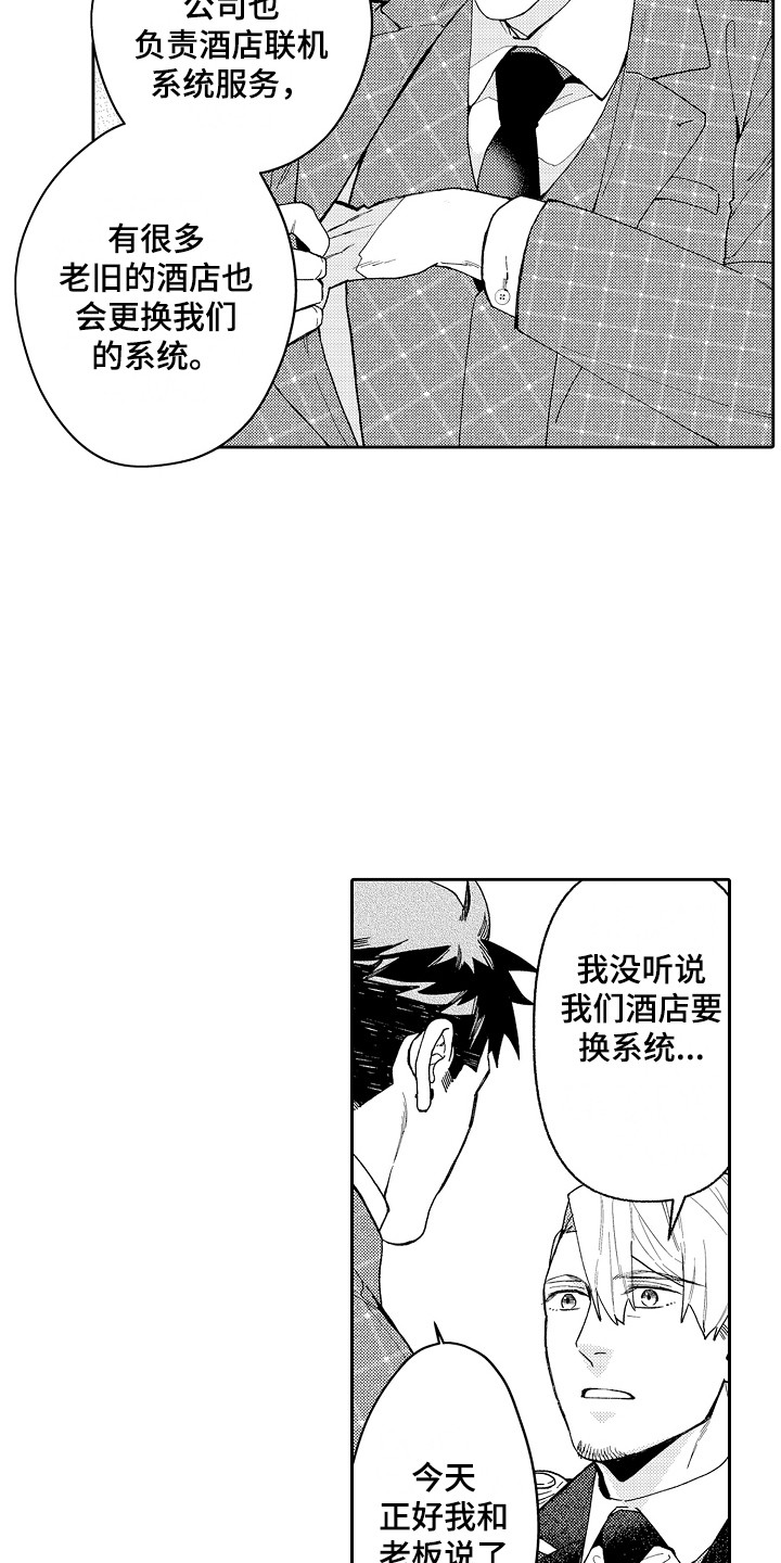 第6章：不择手段13